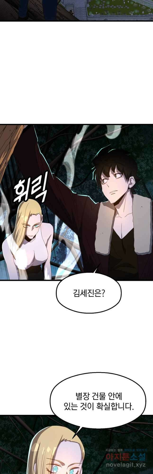 백수무적 70화 2