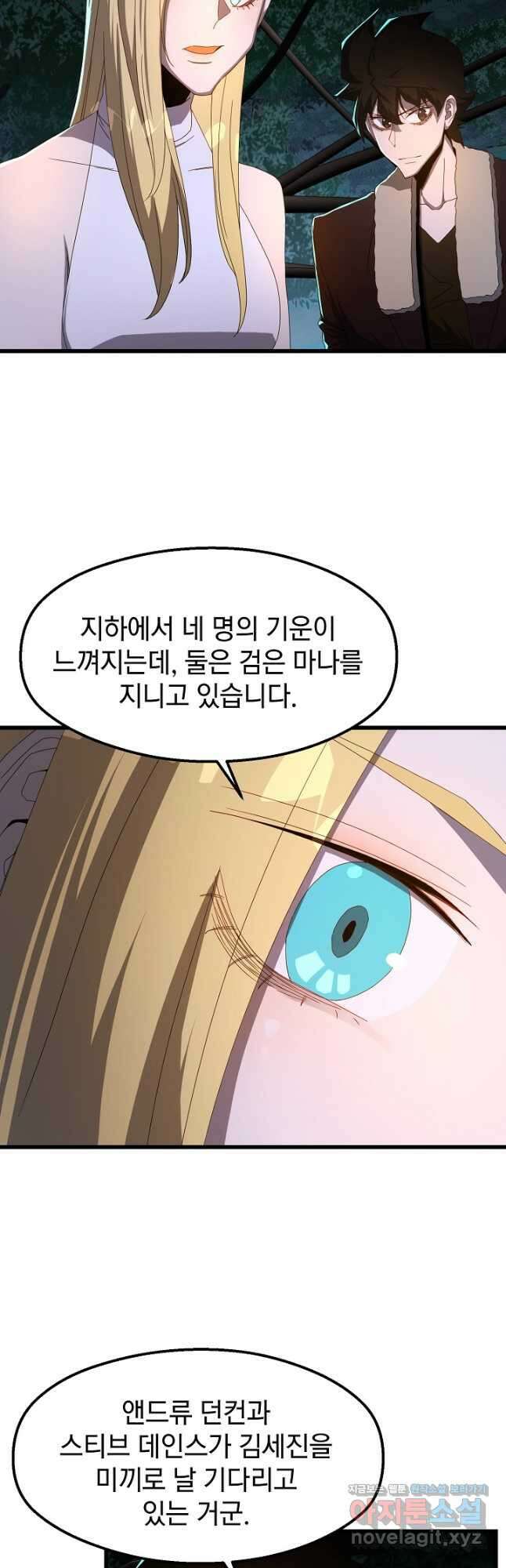 백수무적 70화 3