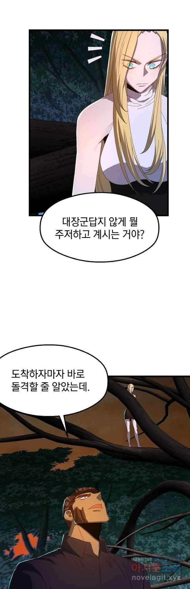 백수무적 70화 5