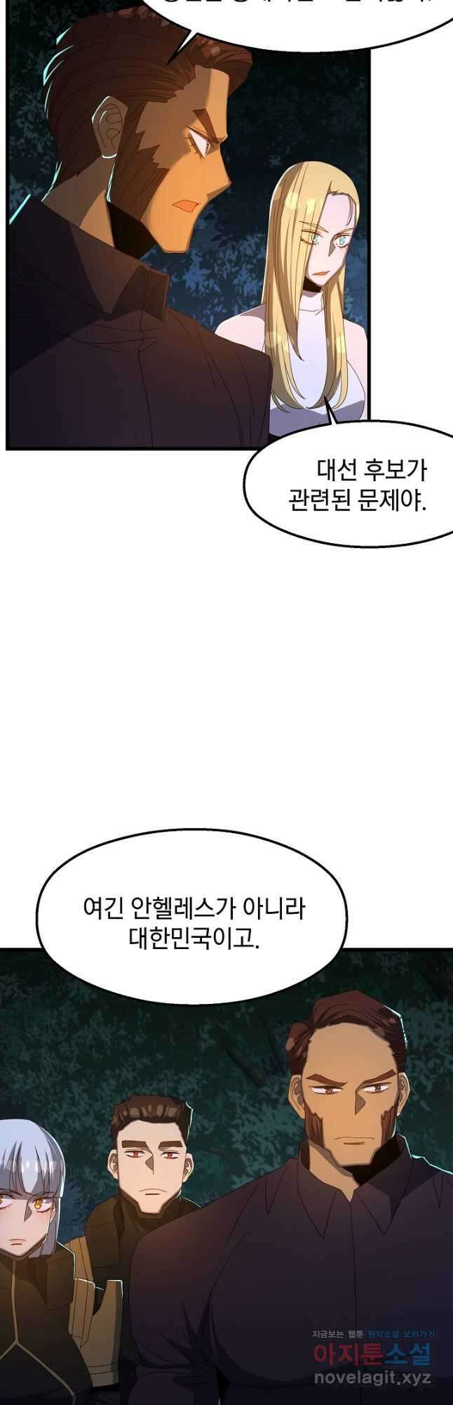 백수무적 70화 7