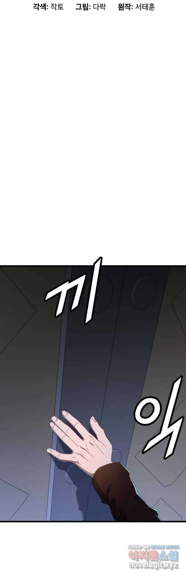 백수무적 70화 10