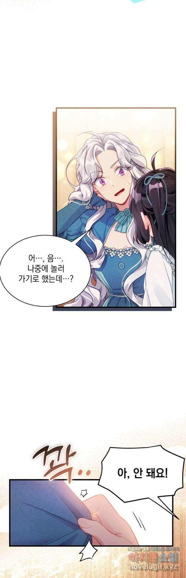 계모인데, 딸이 너무 귀여워 119화 5