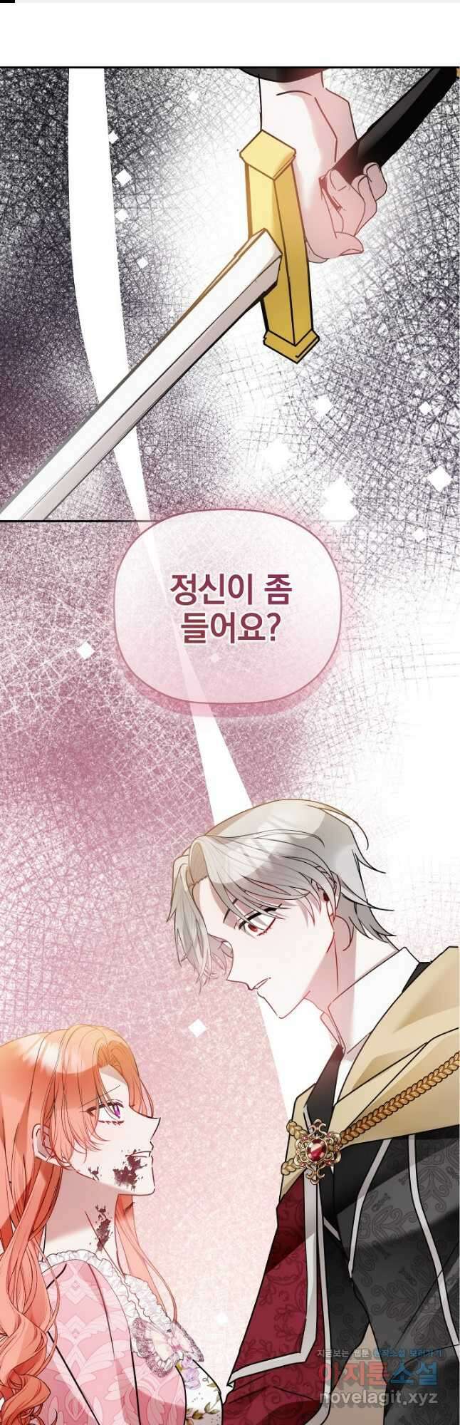 폭군의 흑화를 막는 법 107화 1