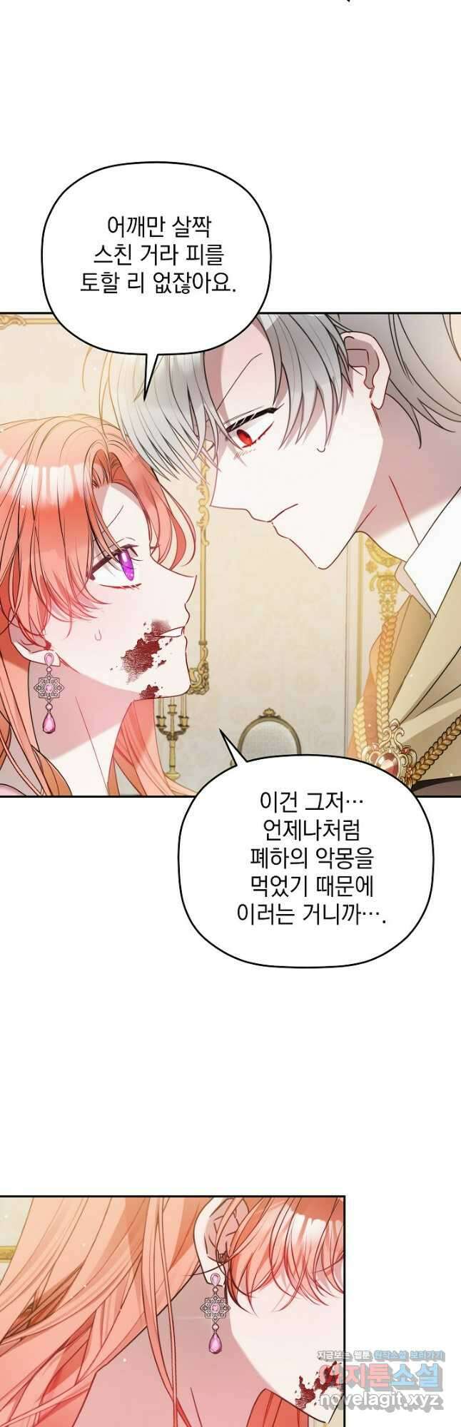 폭군의 흑화를 막는 법 107화 4