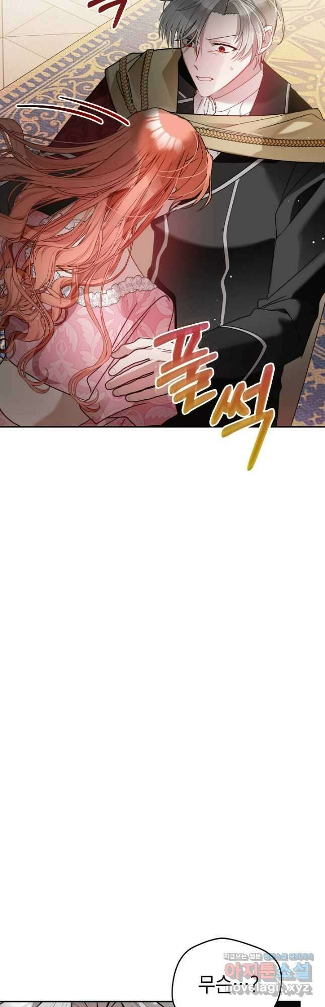 폭군의 흑화를 막는 법 107화 6