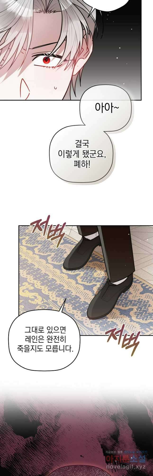 폭군의 흑화를 막는 법 107화 7