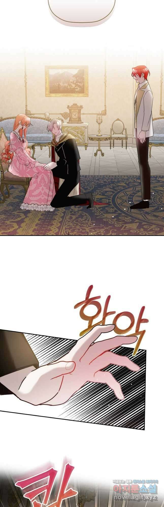 폭군의 흑화를 막는 법 107화 9