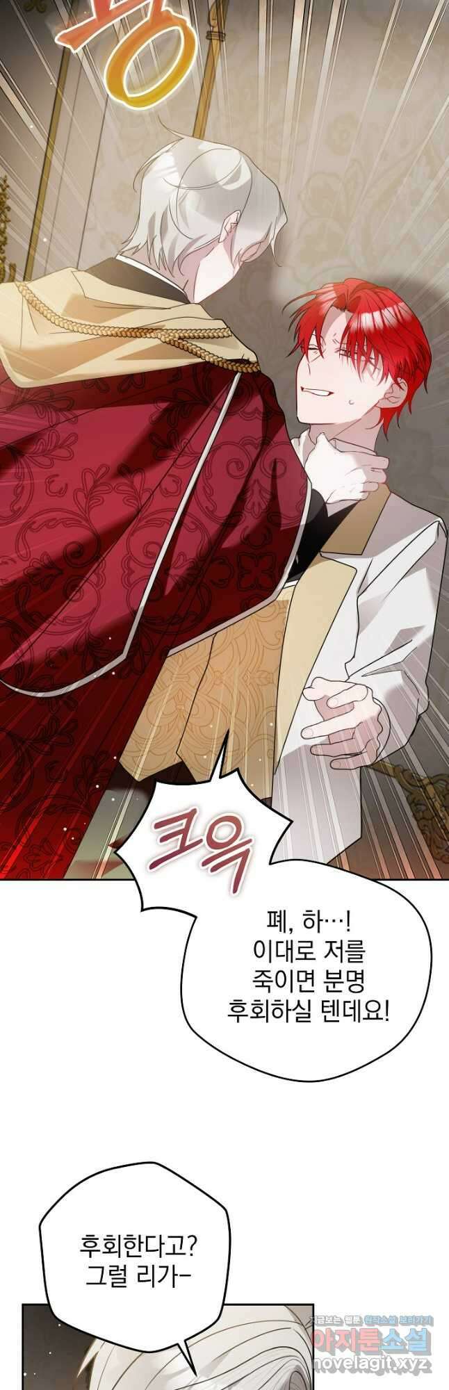 폭군의 흑화를 막는 법 107화 10