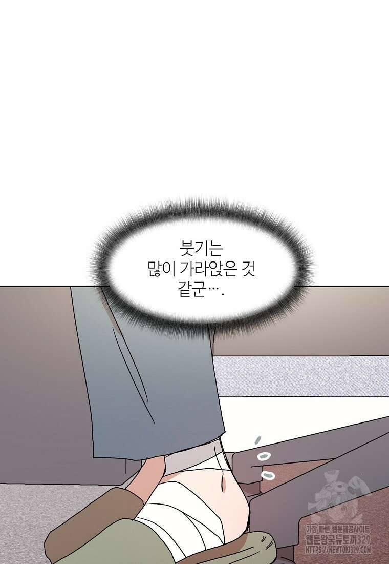 내 룸메이트를 소개합니다 24화 6
