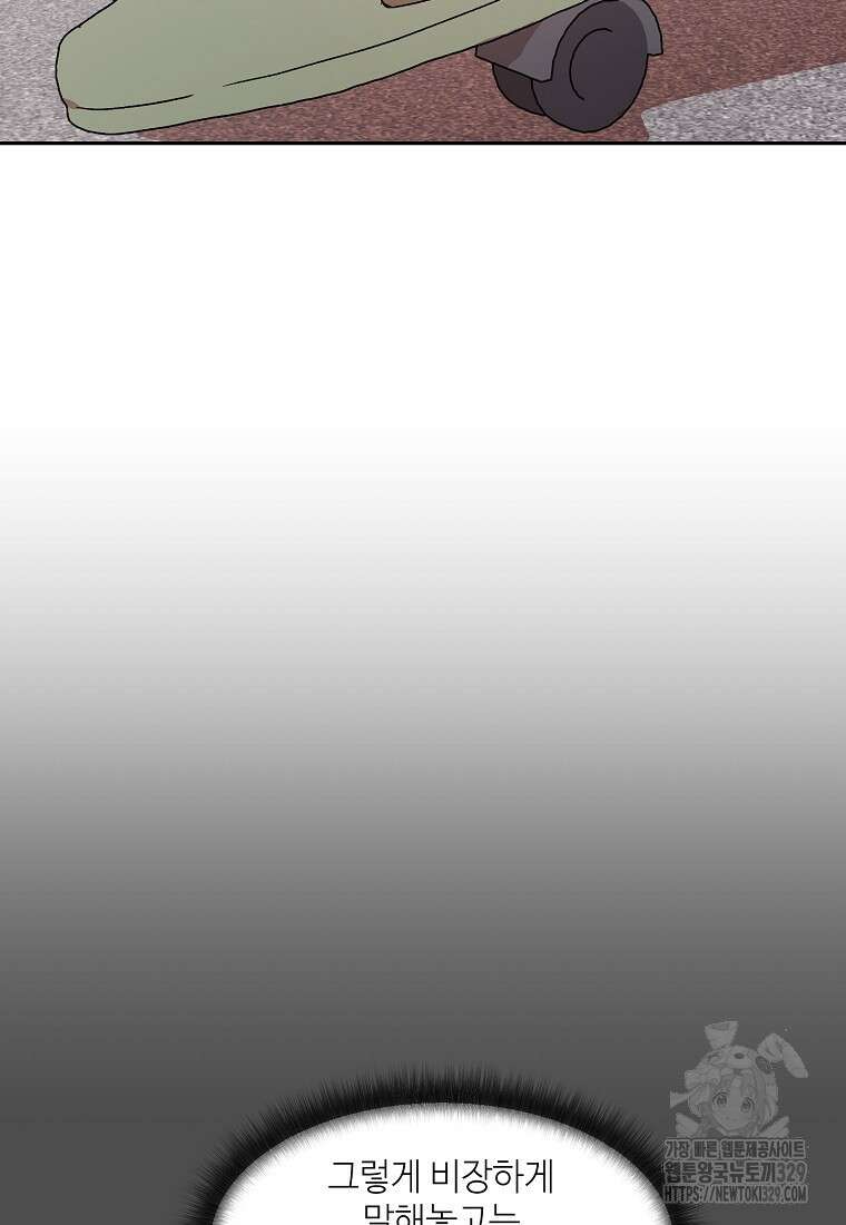 내 룸메이트를 소개합니다 24화 7