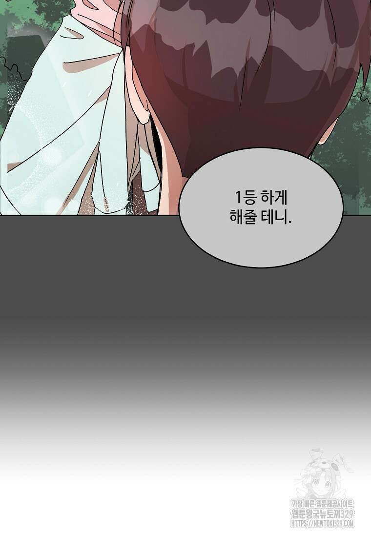 내 룸메이트를 소개합니다 24화 9