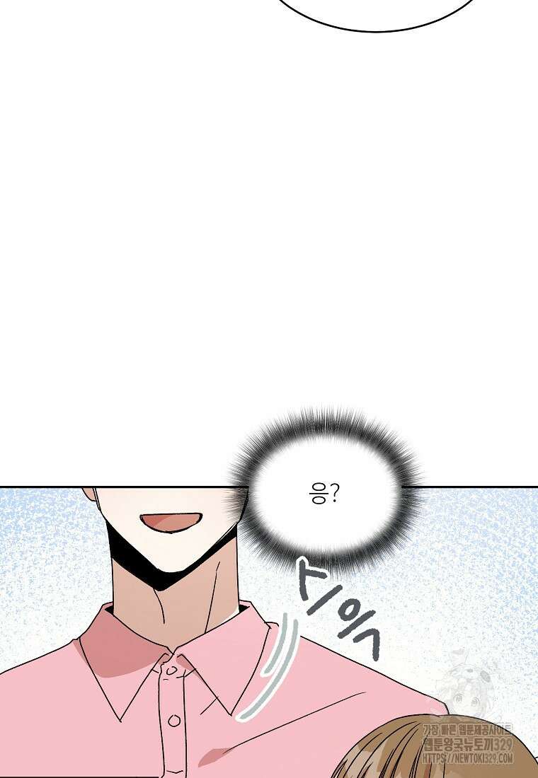 내 룸메이트를 소개합니다 24화 11