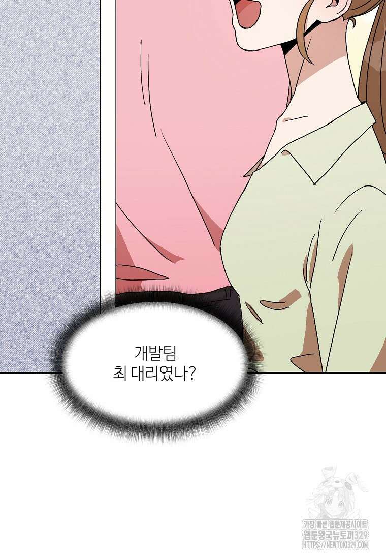 내 룸메이트를 소개합니다 24화 14
