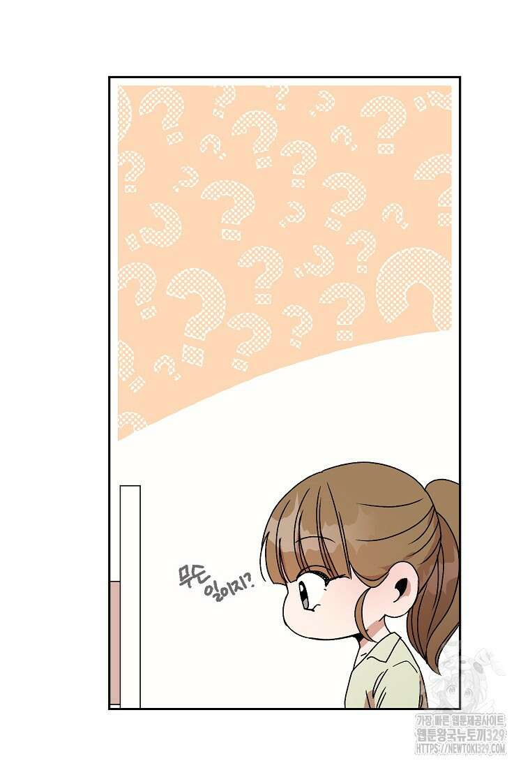 내 룸메이트를 소개합니다 24화 20