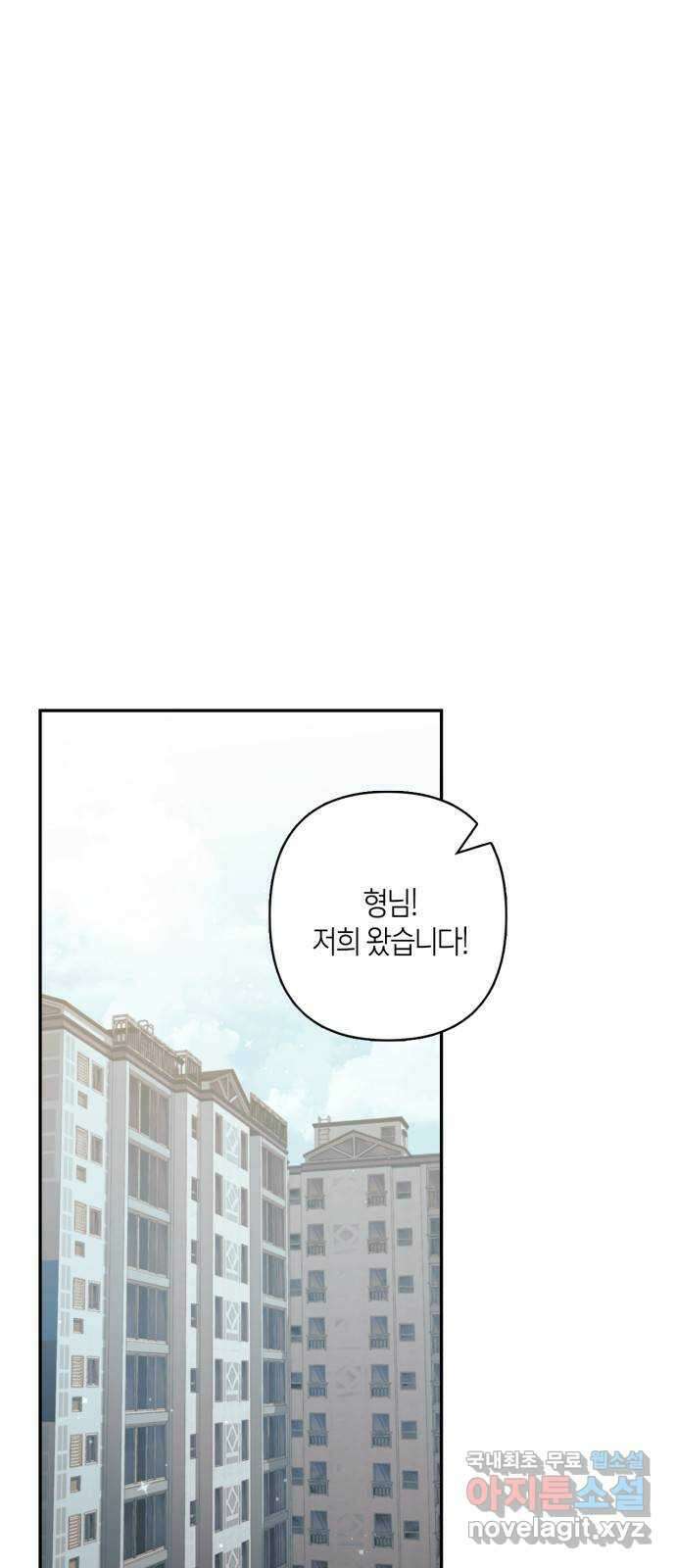 그 남자의 은밀한 하루 77화 1