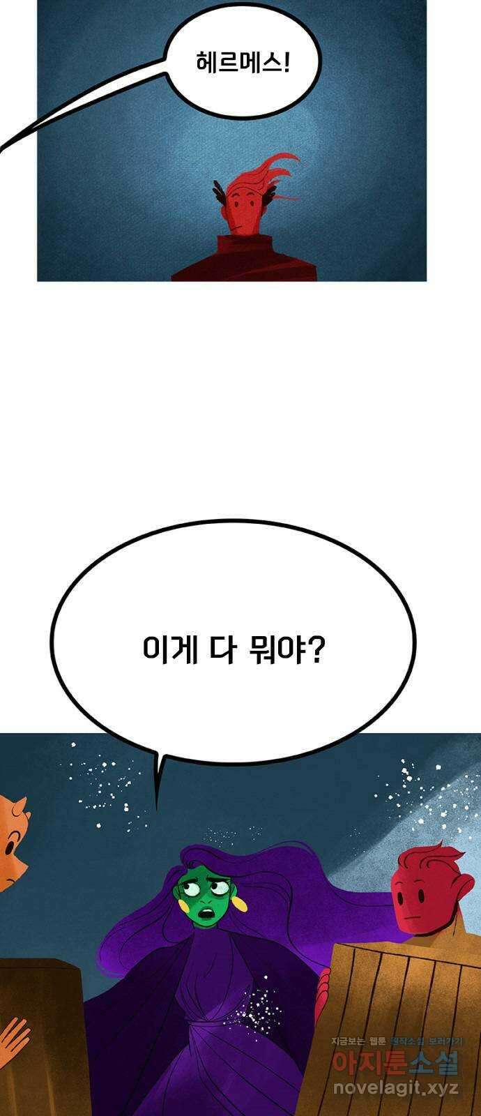 로어 올림푸스 260화 엘레우시스 밀교 (1) 6