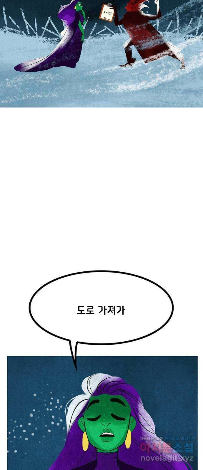 로어 올림푸스 260화 엘레우시스 밀교 (1) 8