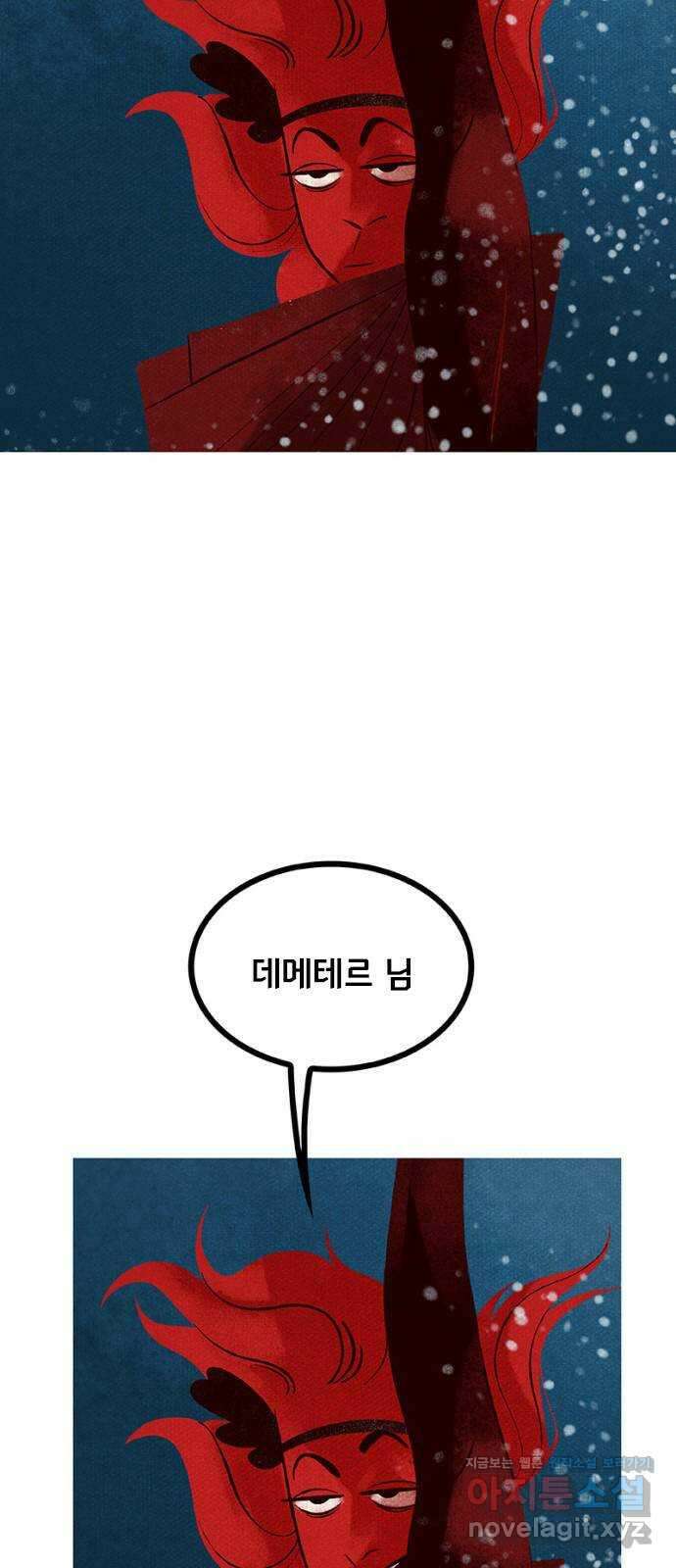 로어 올림푸스 260화 엘레우시스 밀교 (1) 10