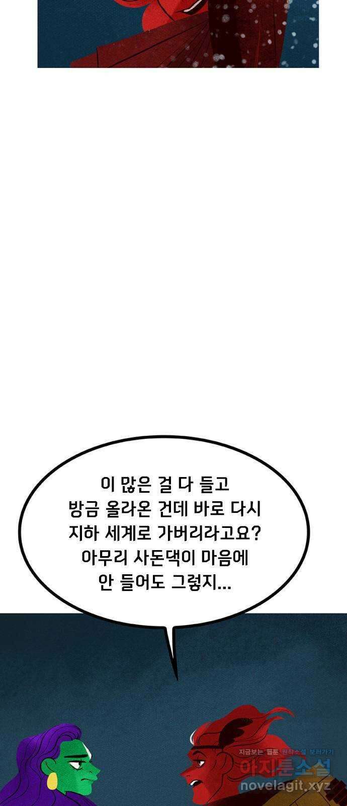 로어 올림푸스 260화 엘레우시스 밀교 (1) 11