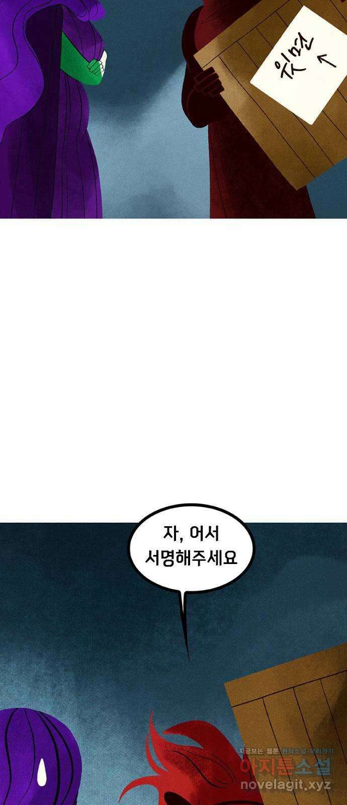 로어 올림푸스 260화 엘레우시스 밀교 (1) 12