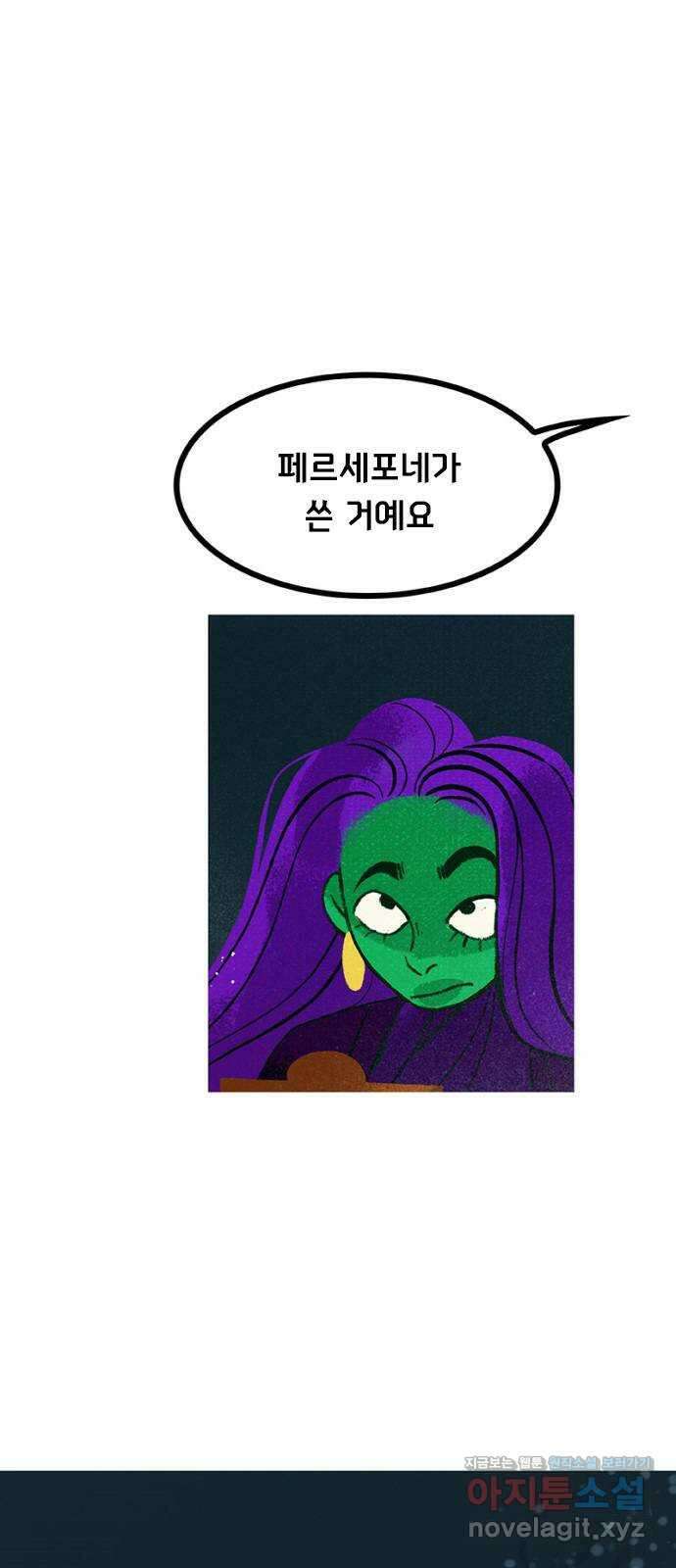 로어 올림푸스 260화 엘레우시스 밀교 (1) 15