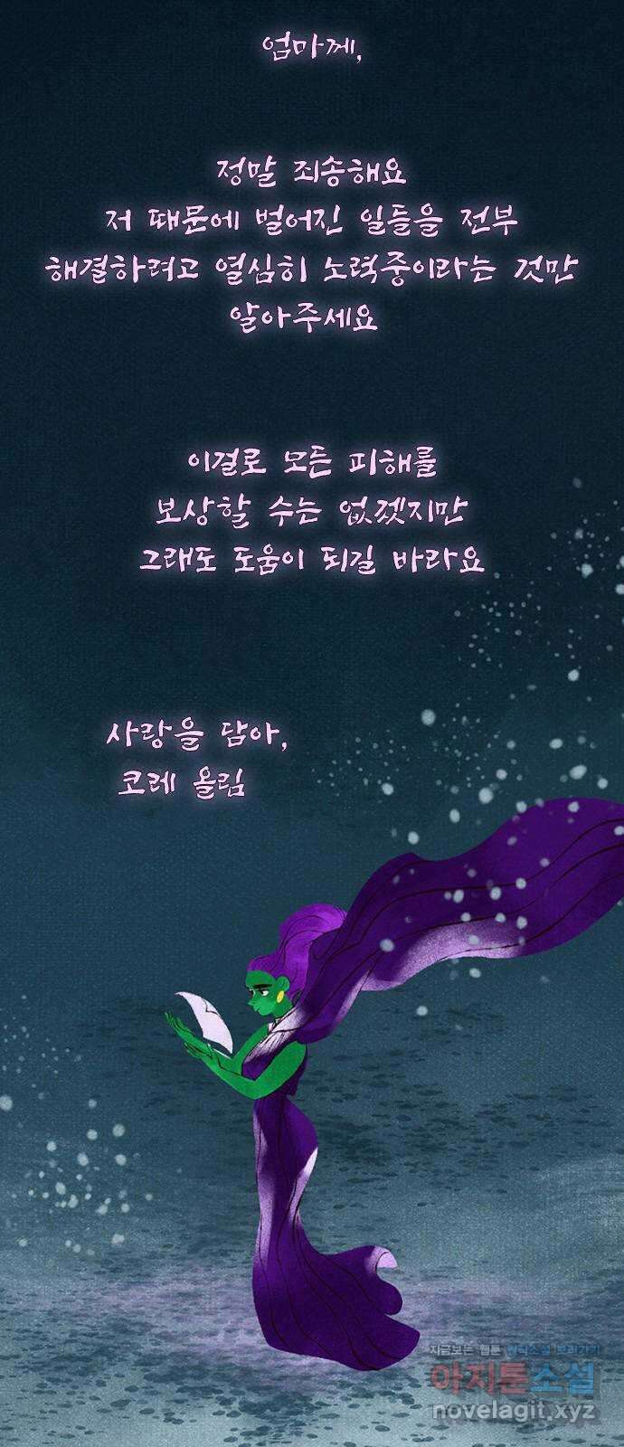 로어 올림푸스 260화 엘레우시스 밀교 (1) 18