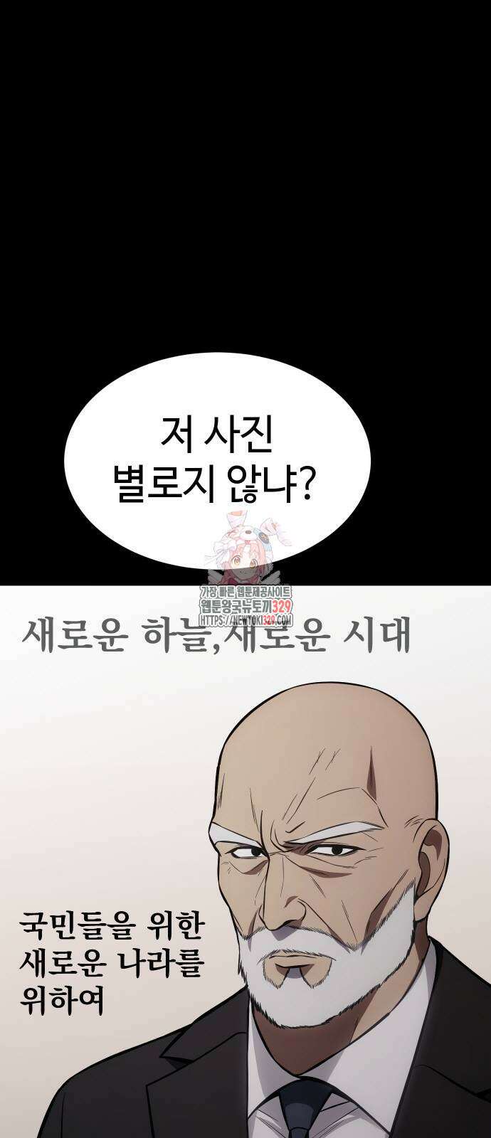 백XX 66화 1
