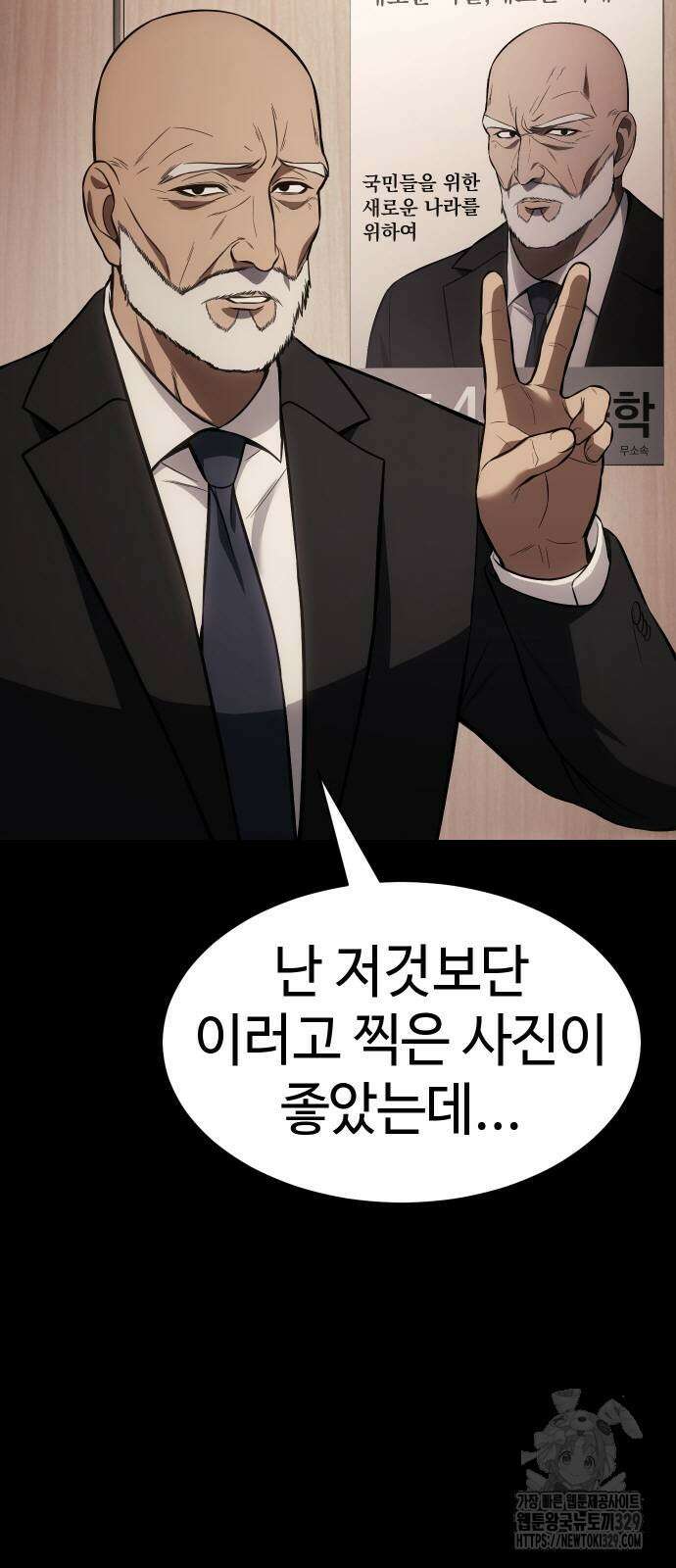 백XX 66화 3