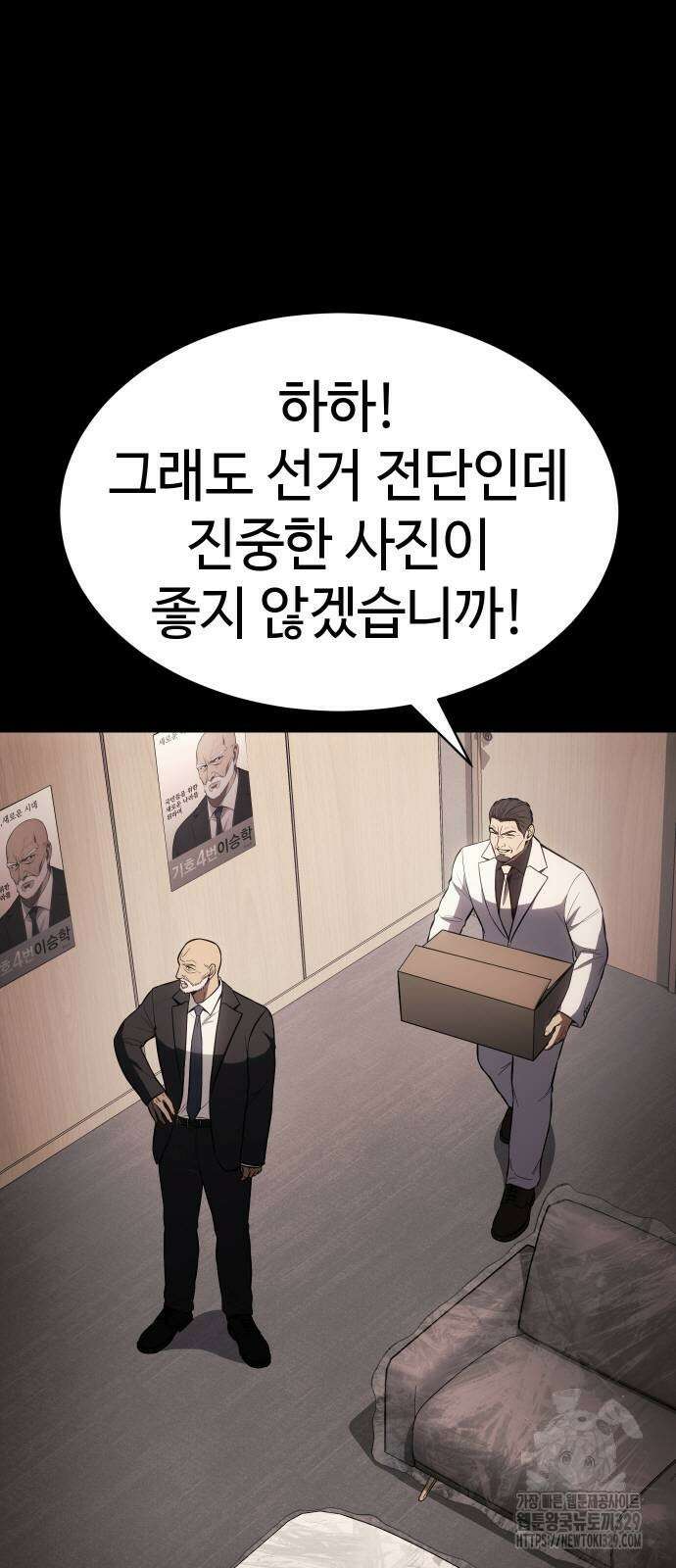 백XX 66화 4