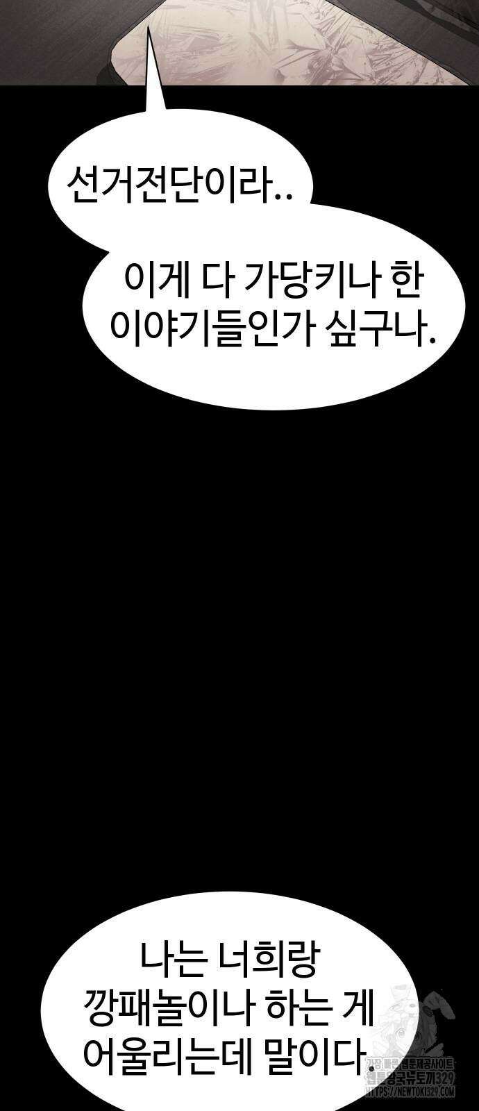 백XX 66화 5