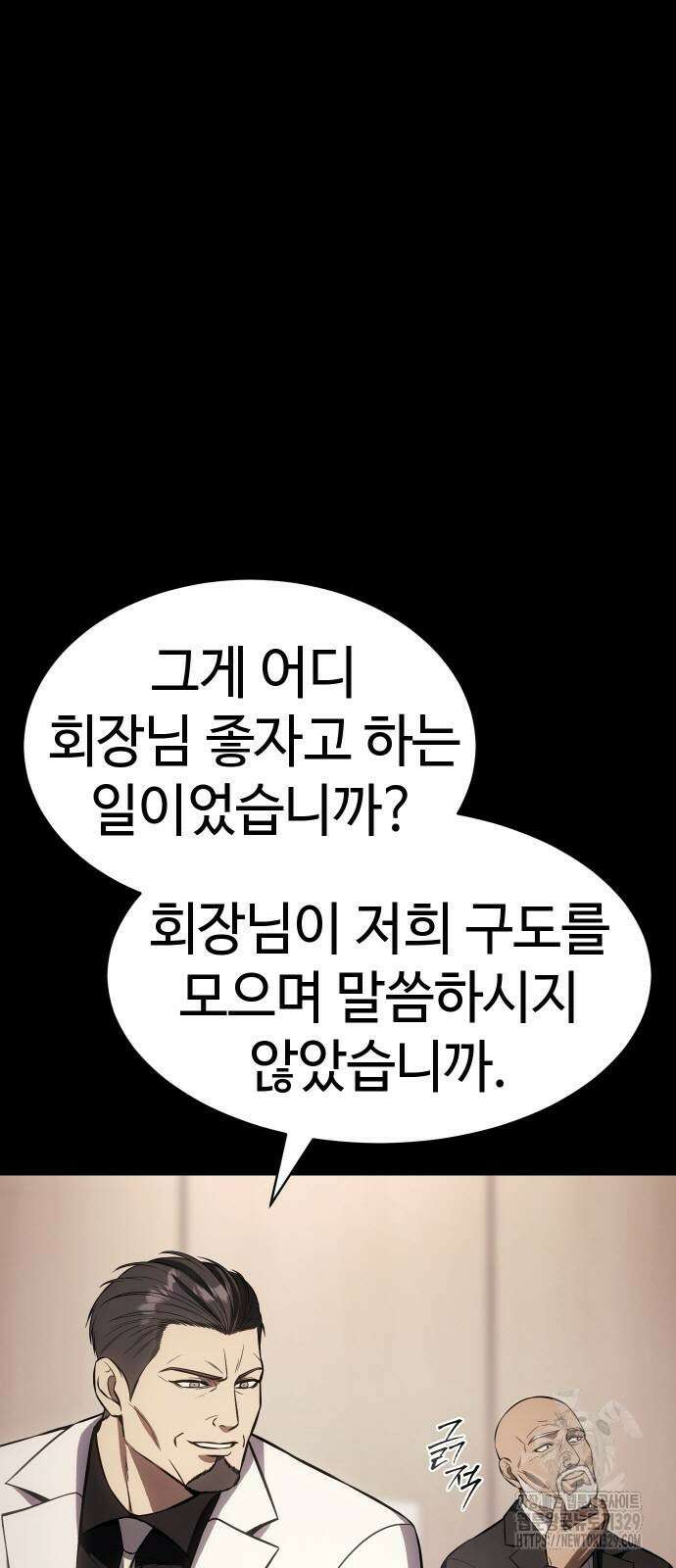 백XX 66화 7