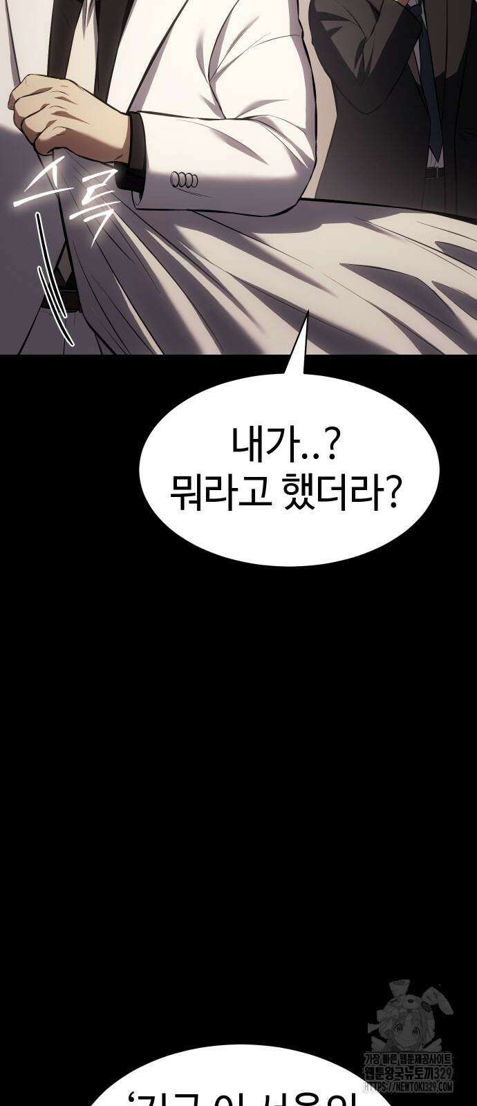 백XX 66화 8
