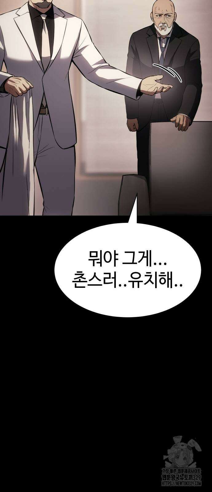 백XX 66화 11