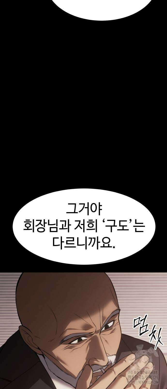 백XX 66화 14