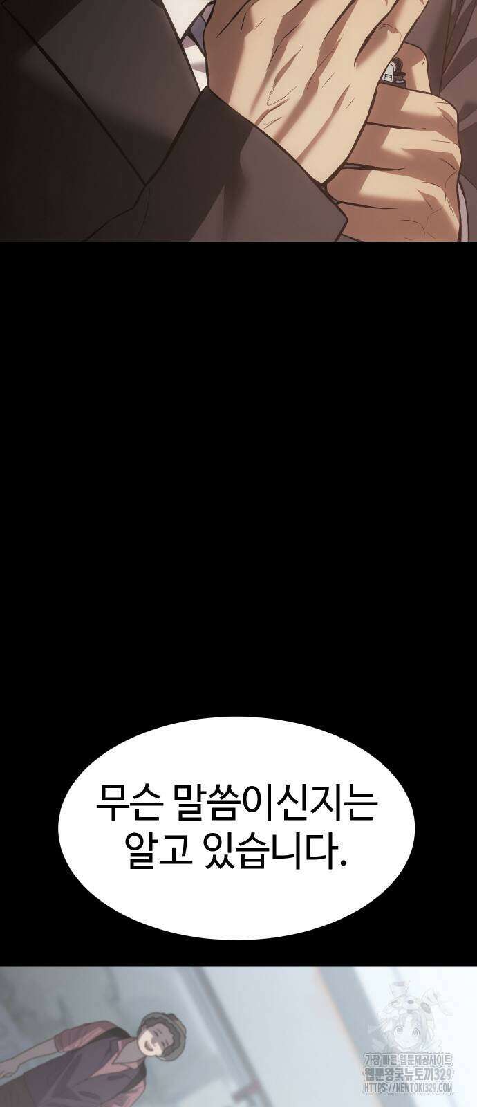 백XX 66화 15