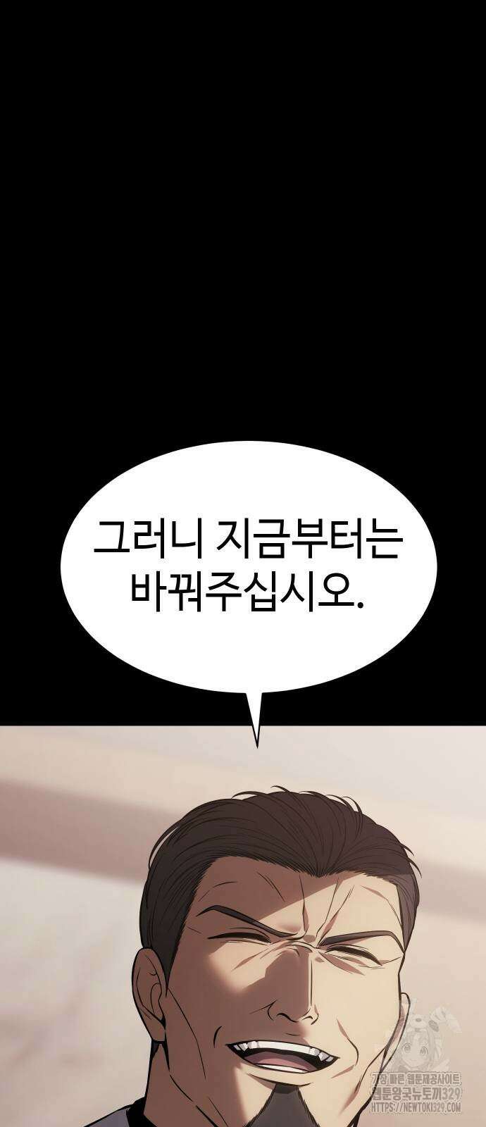 백XX 66화 17