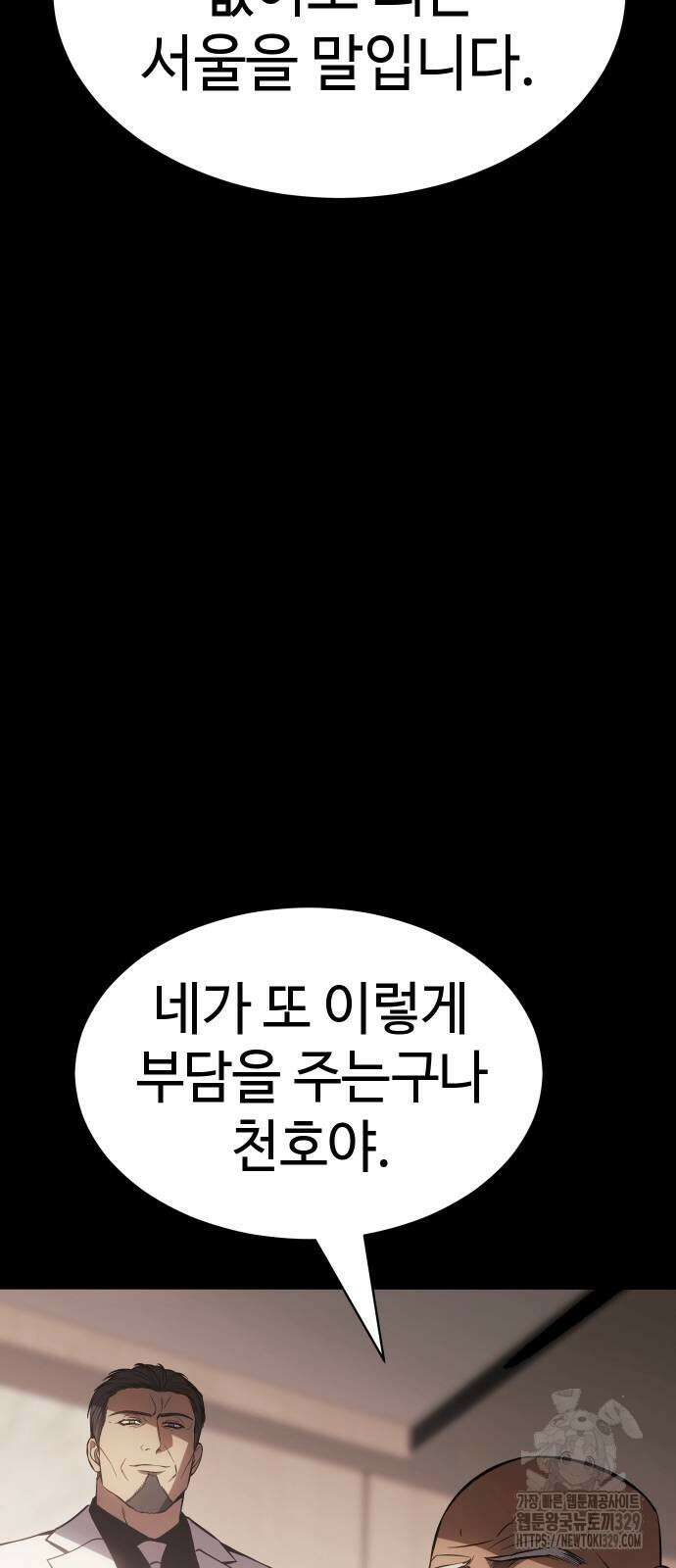 백XX 66화 19