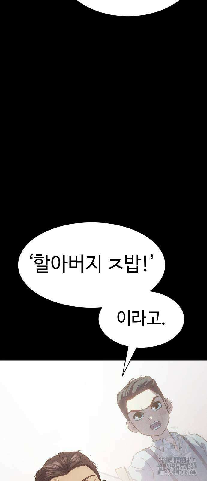 백XX 66화 22