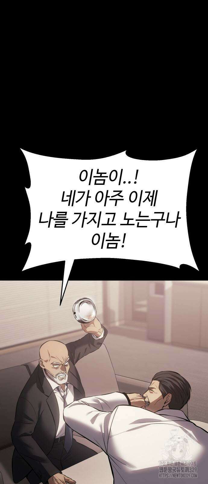 백XX 66화 24