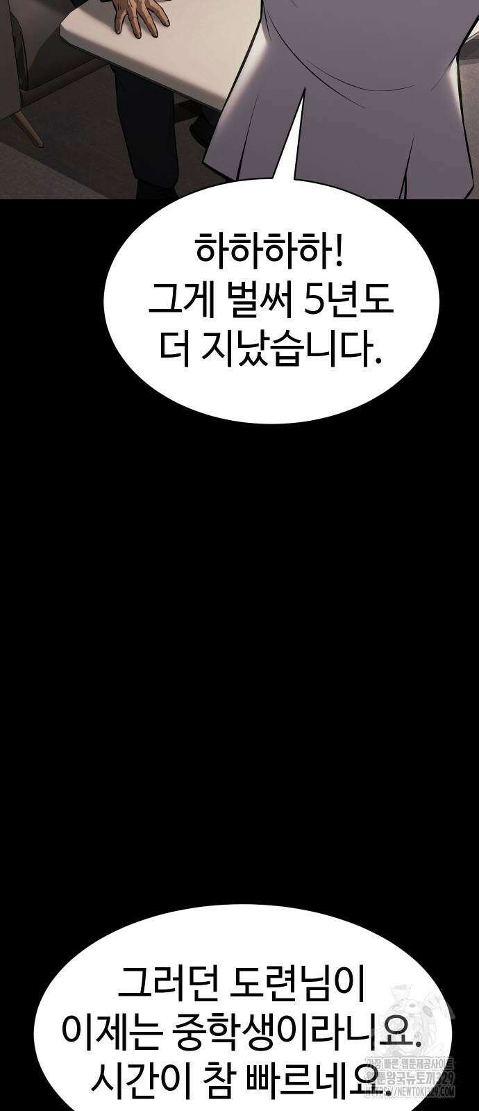백XX 66화 25