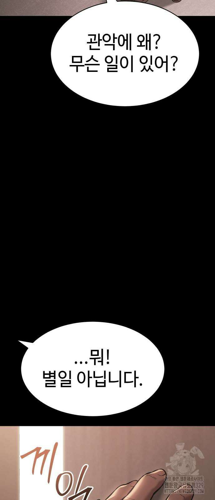 백XX 66화 28