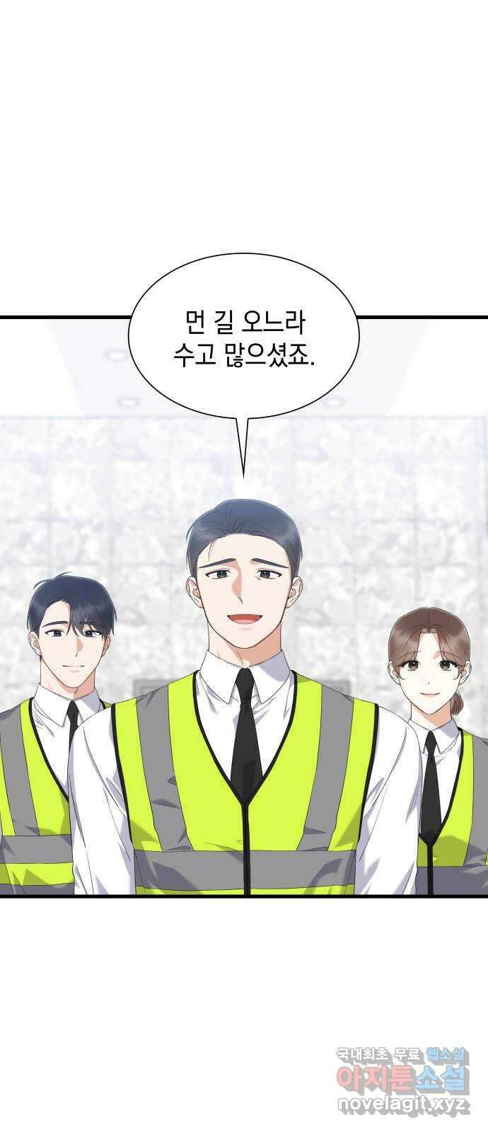 신입은 낮져밤이 25화 3