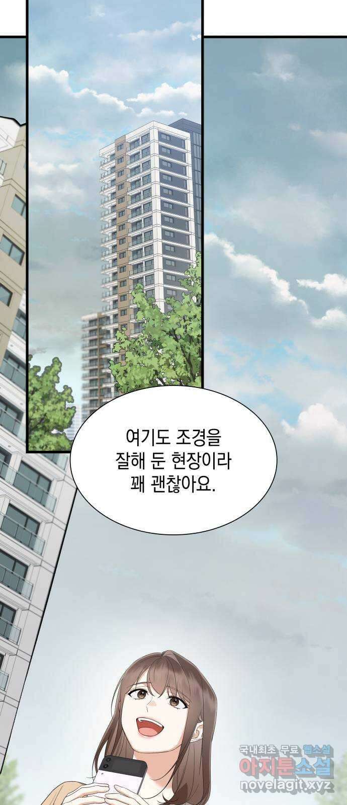 신입은 낮져밤이 25화 14