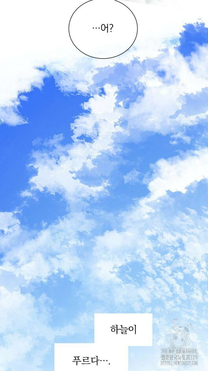 나 혼자 살아야 죽는 룰 25화(완결) 7