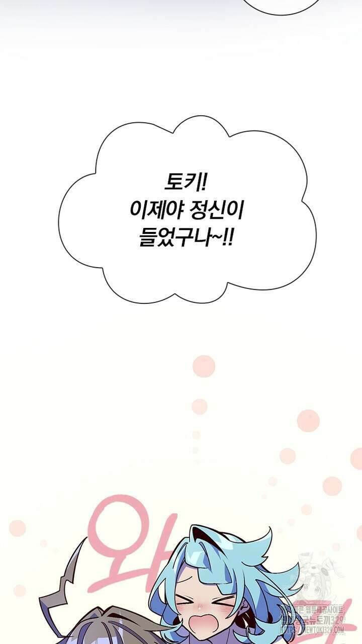 나 혼자 살아야 죽는 룰 25화(완결) 11