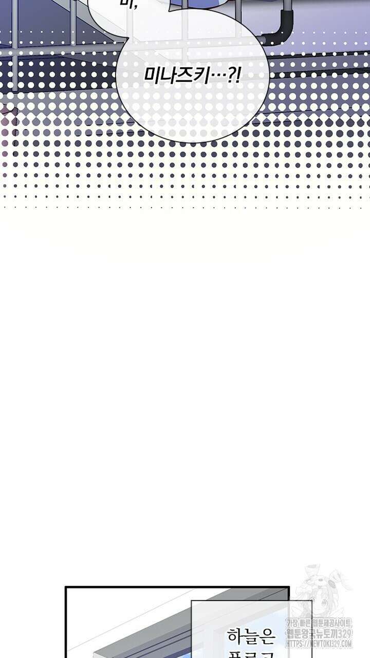 나 혼자 살아야 죽는 룰 25화(완결) 13