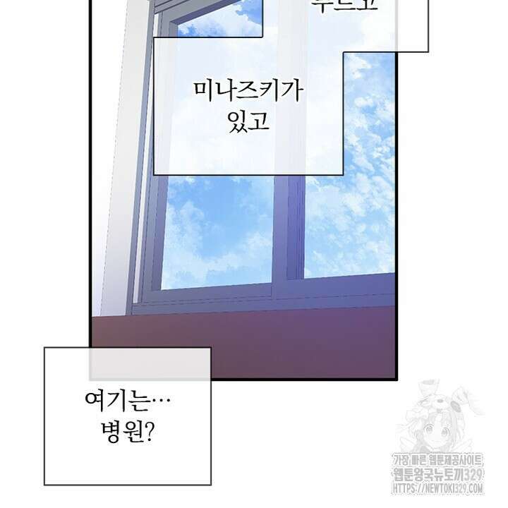 나 혼자 살아야 죽는 룰 25화(완결) 14