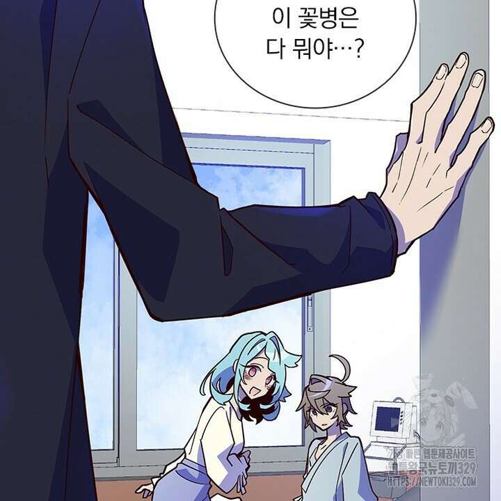 나 혼자 살아야 죽는 룰 25화(완결) 18