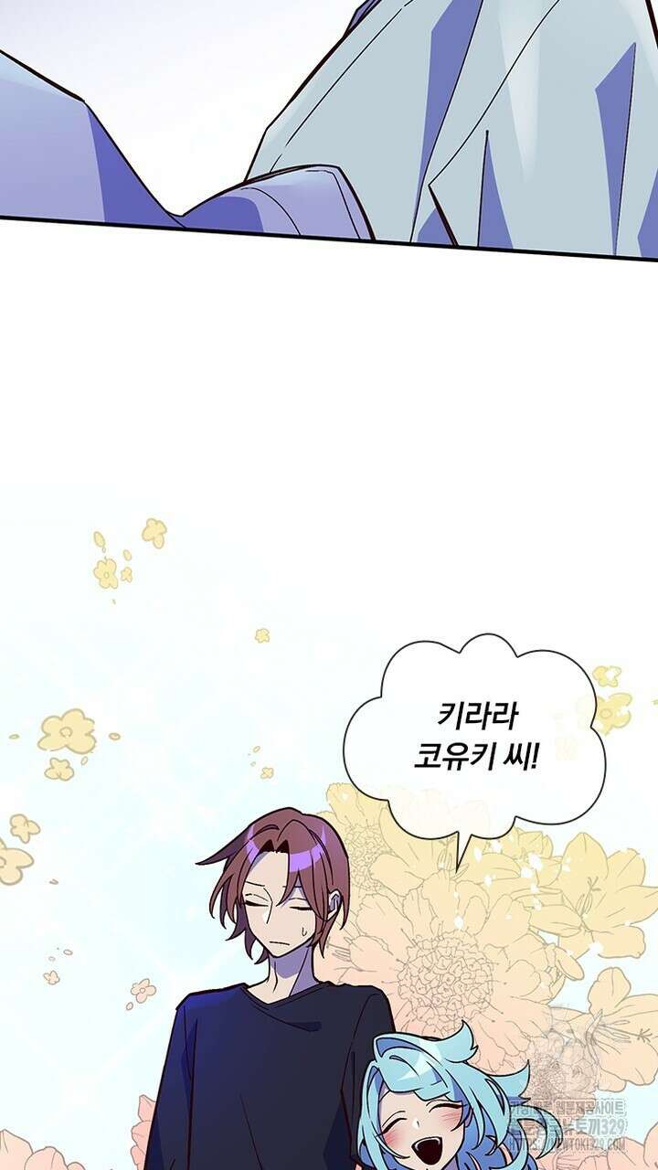 나 혼자 살아야 죽는 룰 25화(완결) 23