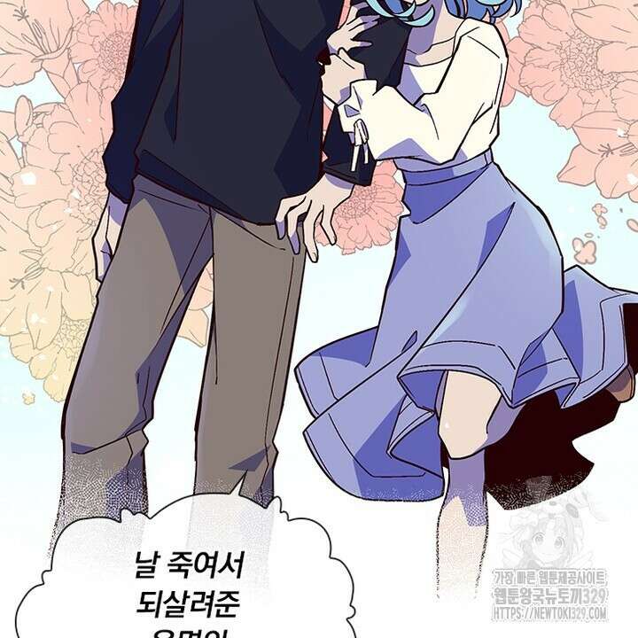 나 혼자 살아야 죽는 룰 25화(완결) 24